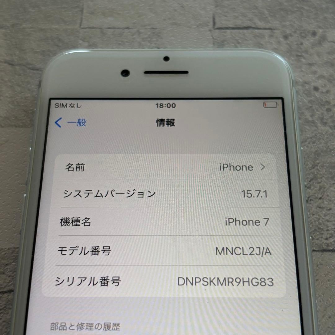 iPhone7 シルバー スマホ本体 128GB