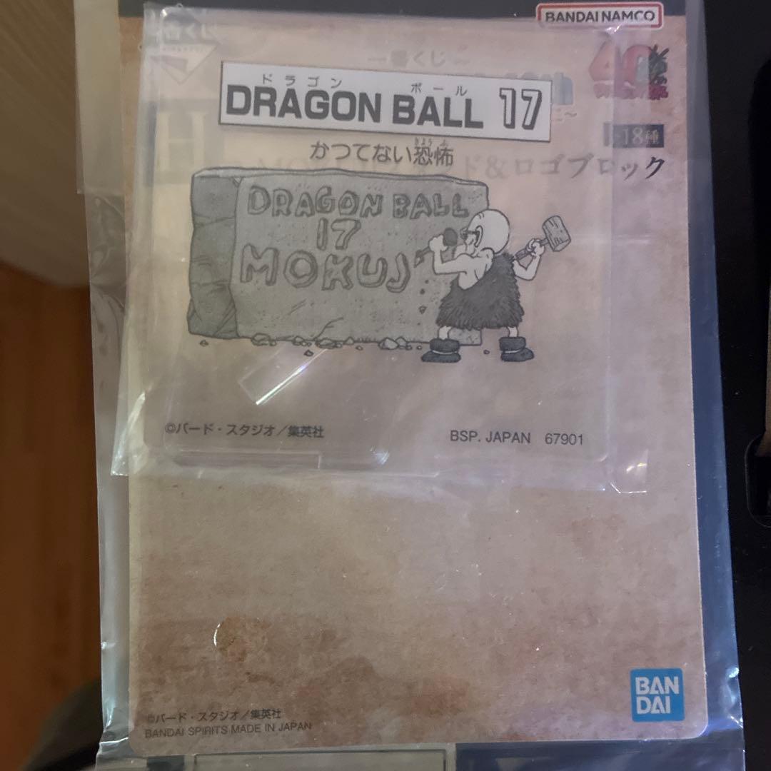 1番くじDRAGON BALL40th其之二A賞孫悟空 B賞ベジータH賞3点