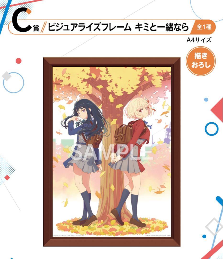 一番くじ リコリス・リコイル 3弾 1ロット くじ券 販促物付属