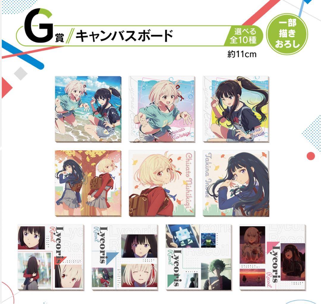 一番くじ リコリス・リコイル 3弾 1ロット くじ券 販促物付属