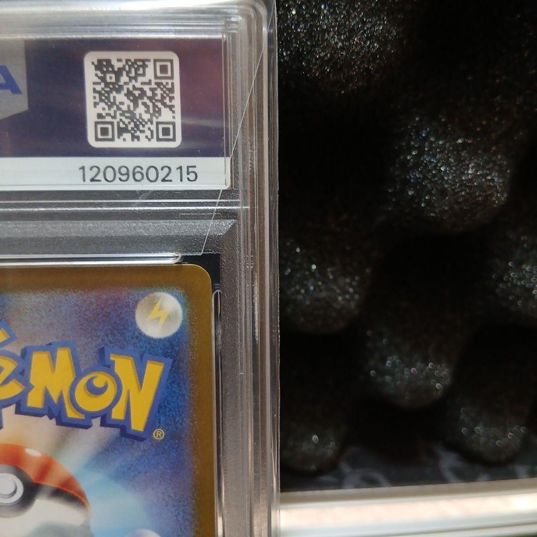 リザードンex SR 151 PSA10 sv2a