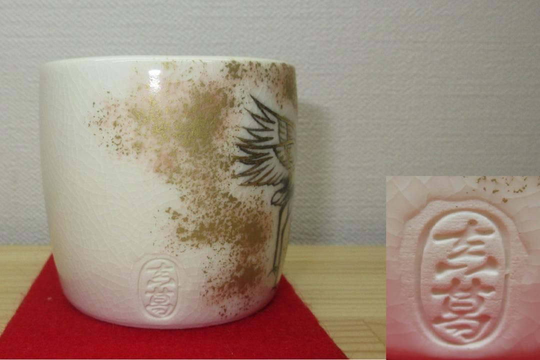 送料込【逢絢亭】茶道具 蓋置 京焼 双鶴の図 真葛（宮川）香斎 共箱入り