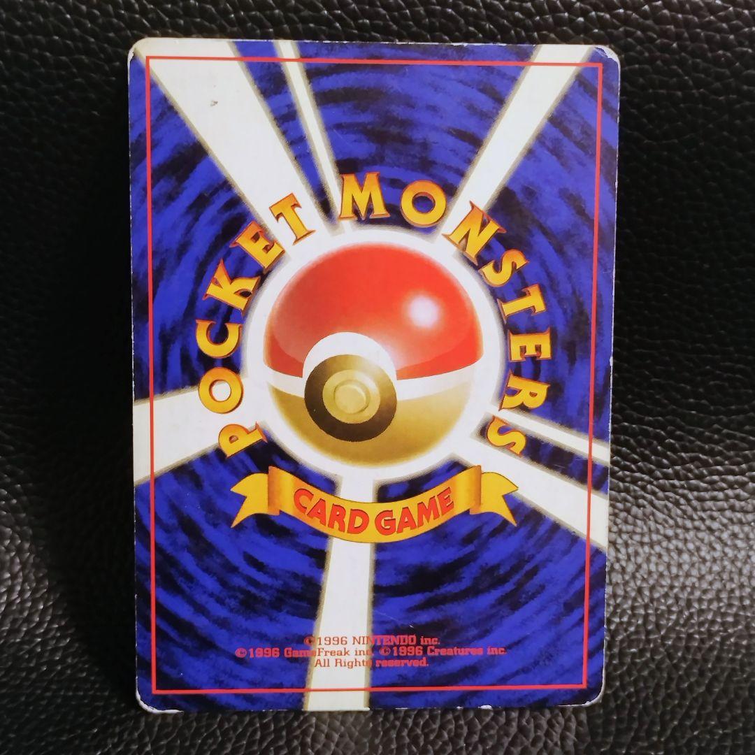 京*様 カツラのリザードン [OPG2]