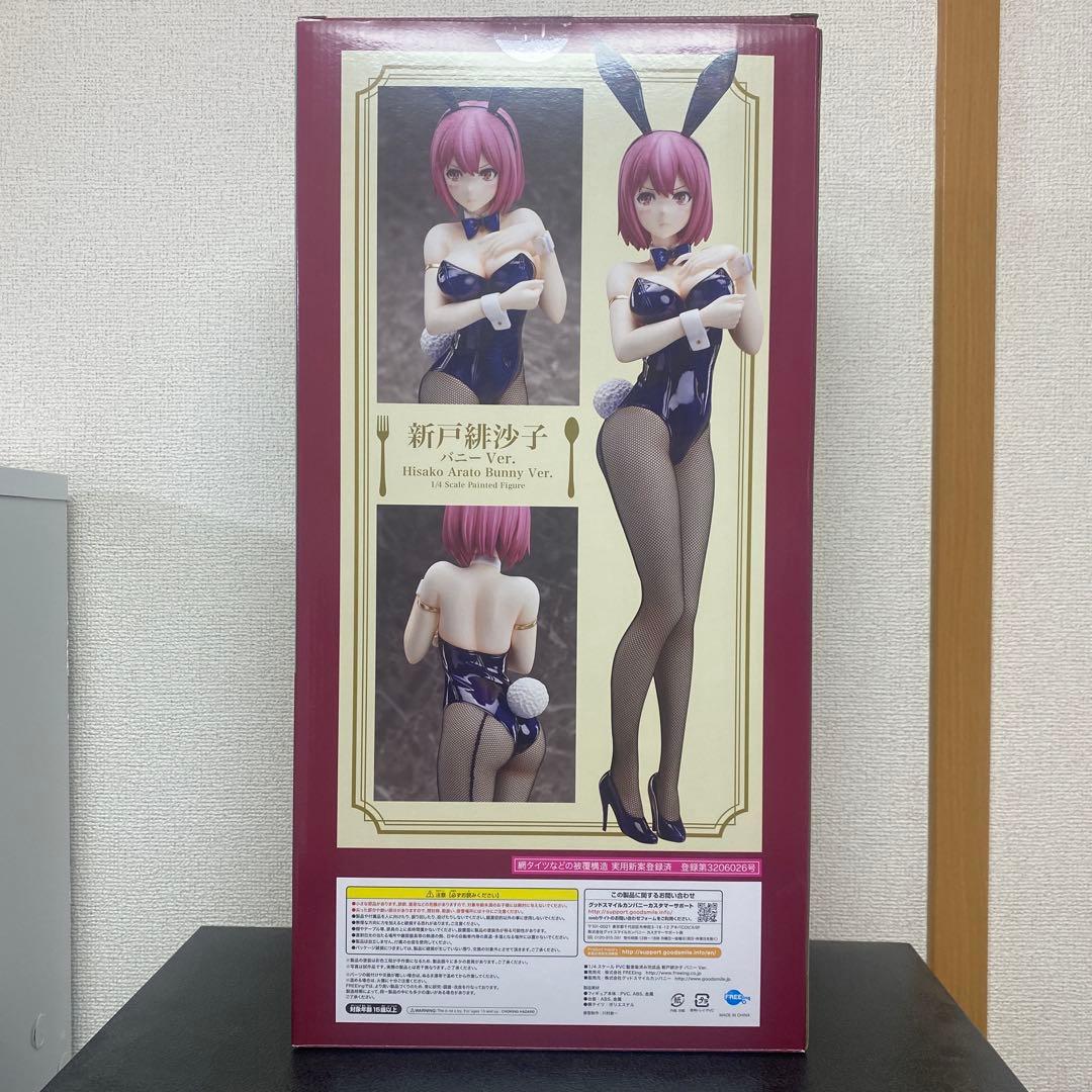 食戟のソーマ 新戸緋沙子 生足バニーVer. 1/4 完成品フィギュア