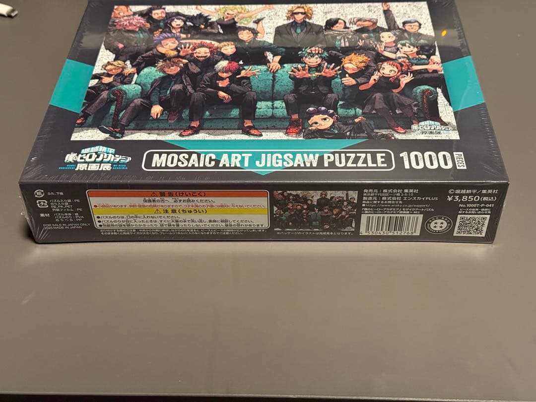 堀越耕平 ヒロアカ 原画展 限定 モザイクアートパズル 新品未開封