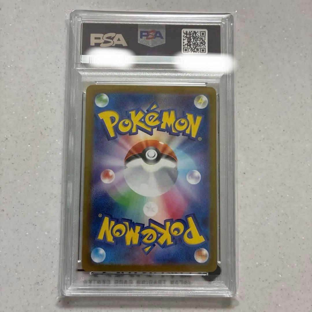 リーフィアex SAR SV8a テラスタルフェスex PSA10