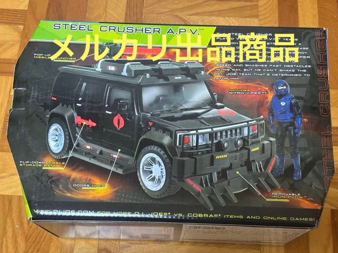 ミリタリー G.I. Joe Steel Crusher A.P.V. NinjaViper