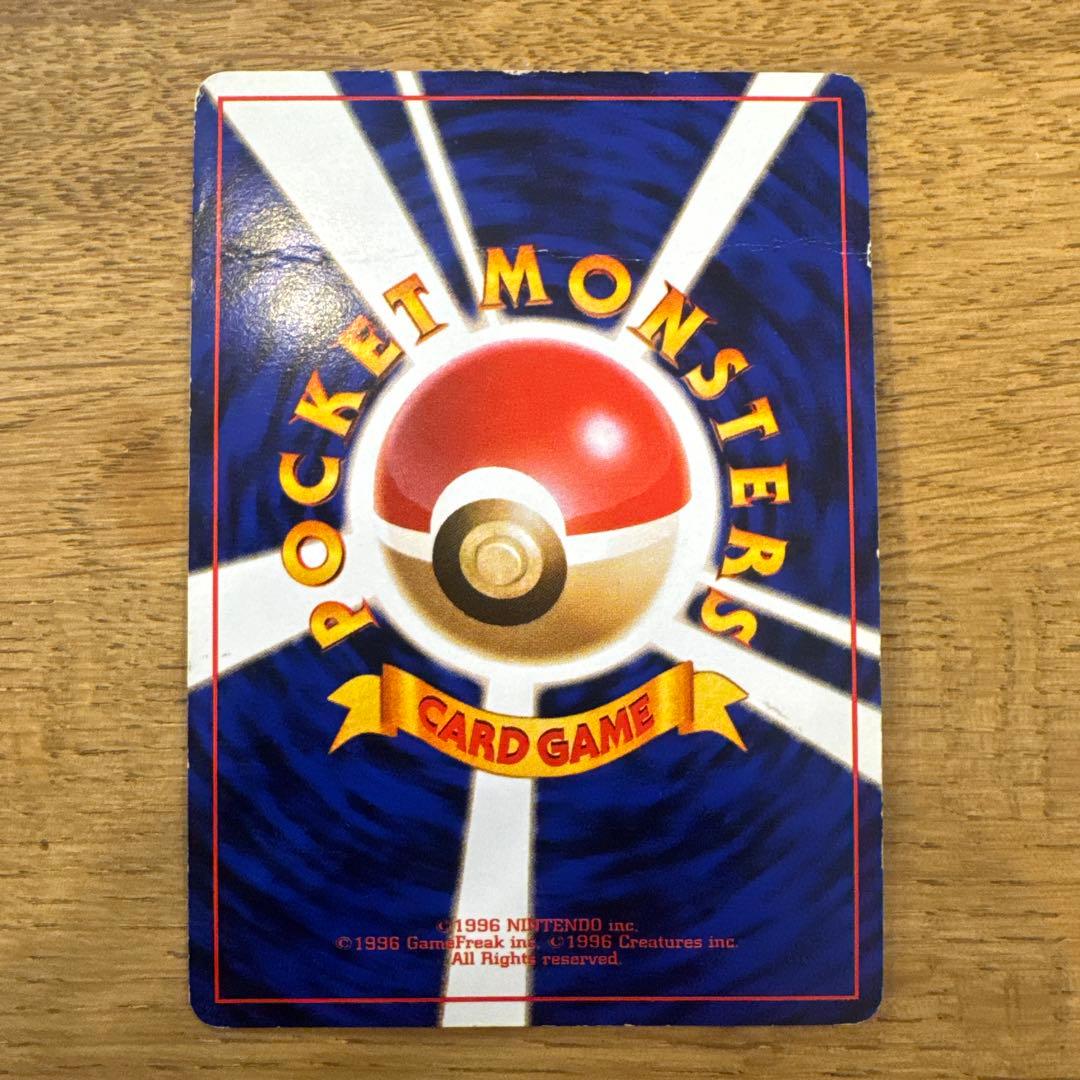 ポケモンカード旧裏 カメックス　とりかえっこプリーズ