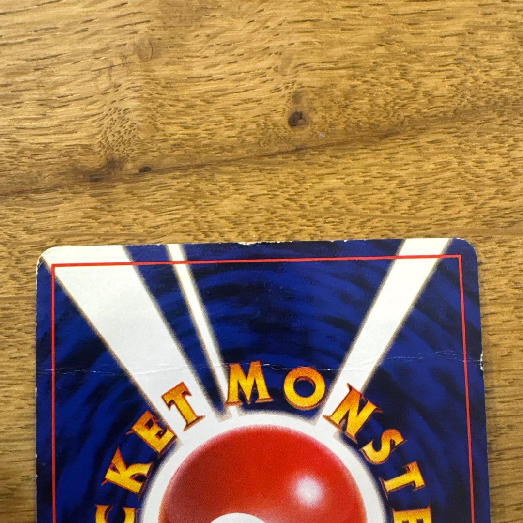 ポケモンカード旧裏 カメックス　とりかえっこプリーズ