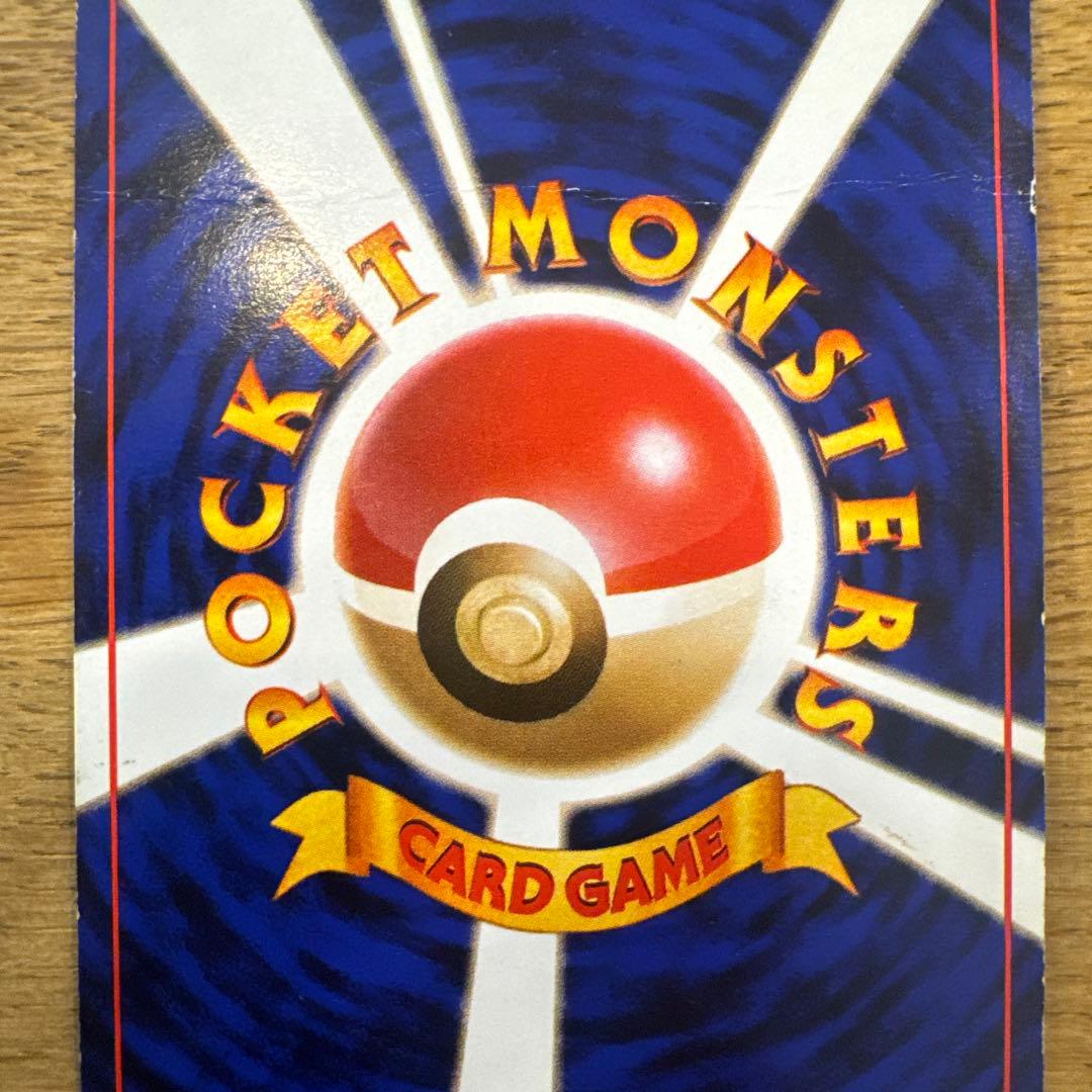 ポケモンカード旧裏 カメックス　とりかえっこプリーズ