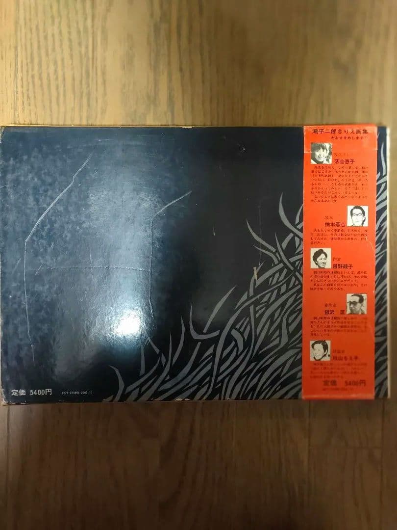 滝平二郎きりえ画集 全7巻 箱入り 講談社