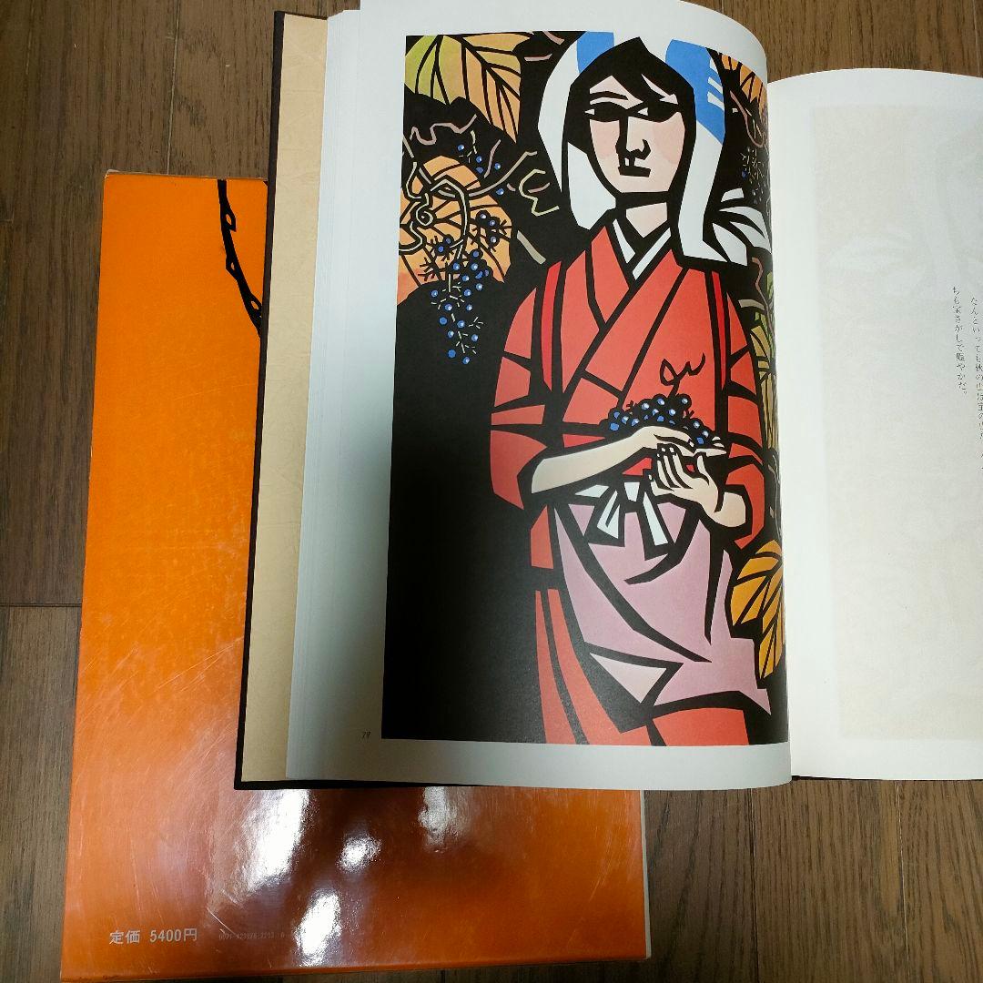 滝平二郎きりえ画集 全7巻 箱入り 講談社