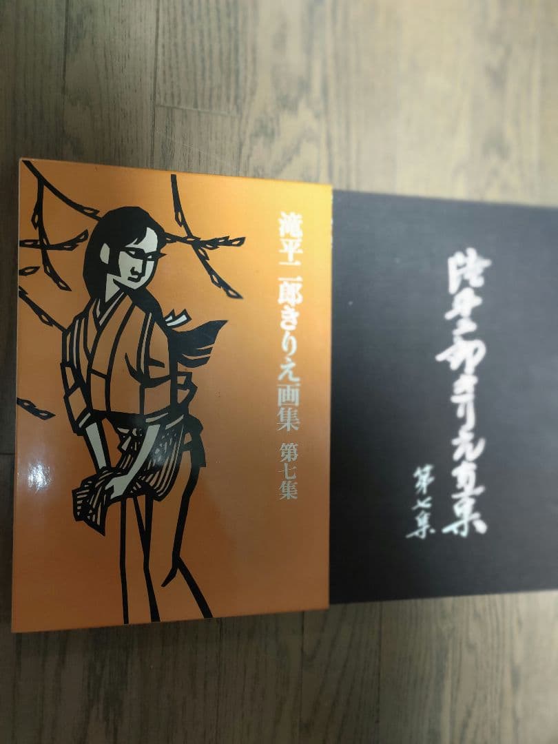 滝平二郎きりえ画集 全7巻 箱入り 講談社