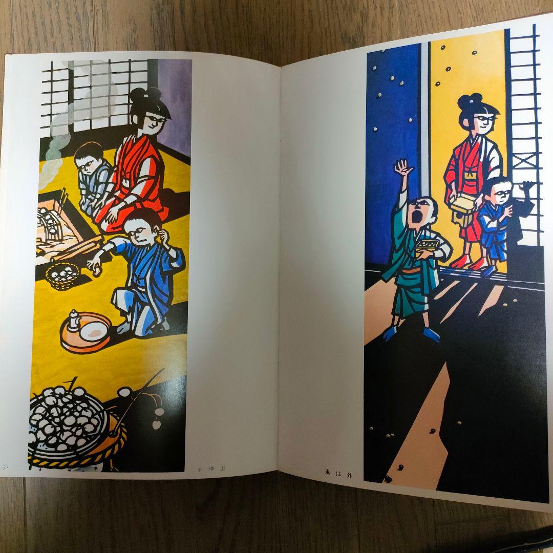 滝平二郎きりえ画集 全7巻 箱入り 講談社