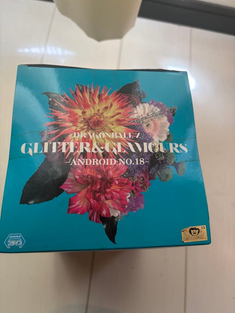 ドラゴンボール Android No. 18(特別カラー)