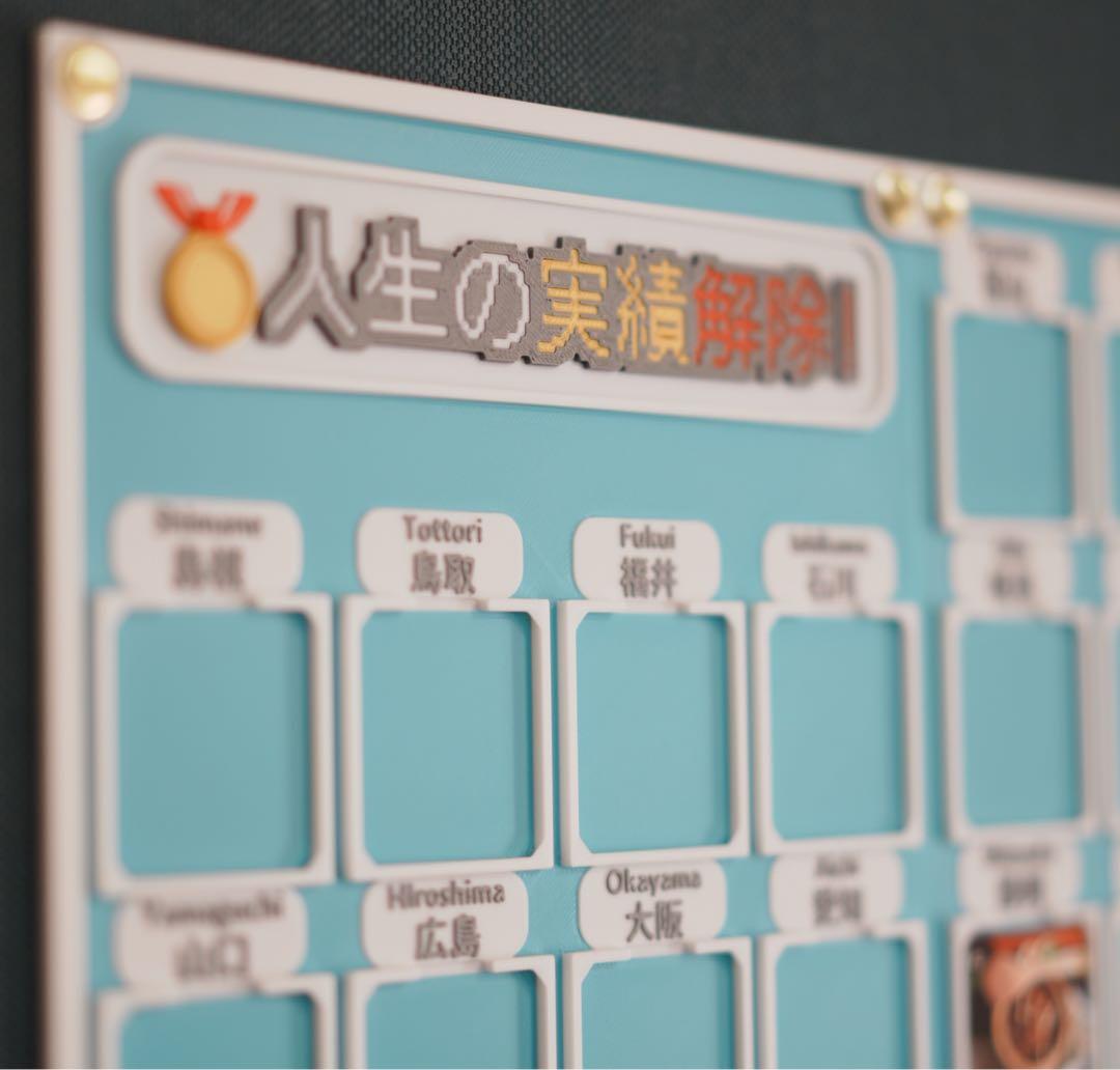 人生の実績解除パズル 日本地図 パズル 写真 フォトフレーム　空色