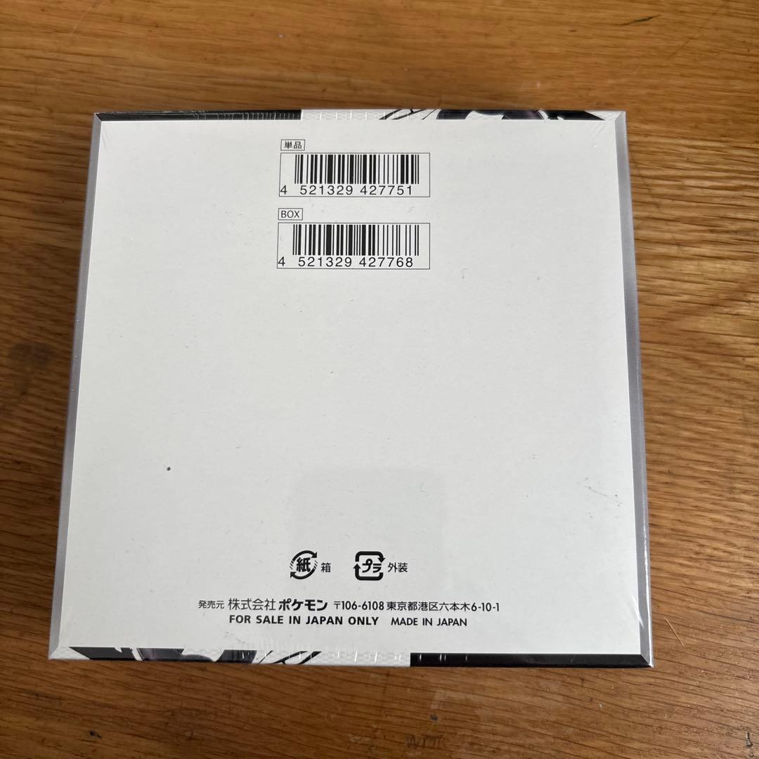 ブラックボルト未開封