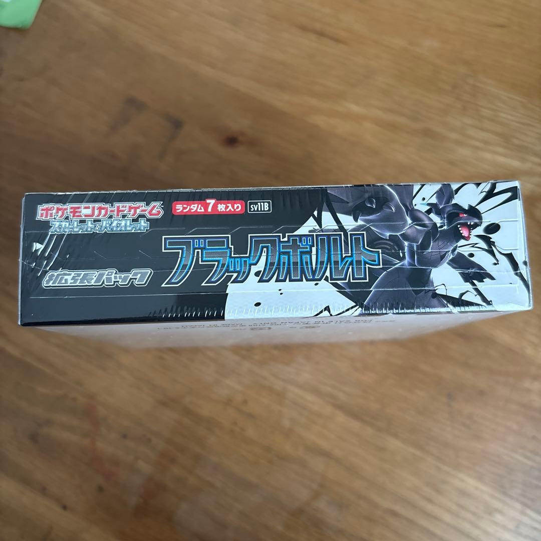 ブラックボルト未開封