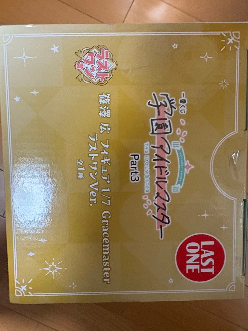 学園アイドルマスター　一番くじ　ラストワン賞　2点セット