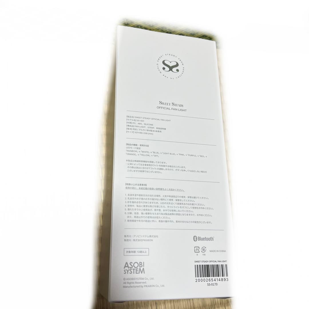SWEET STEADY ペンライト　新品未開封