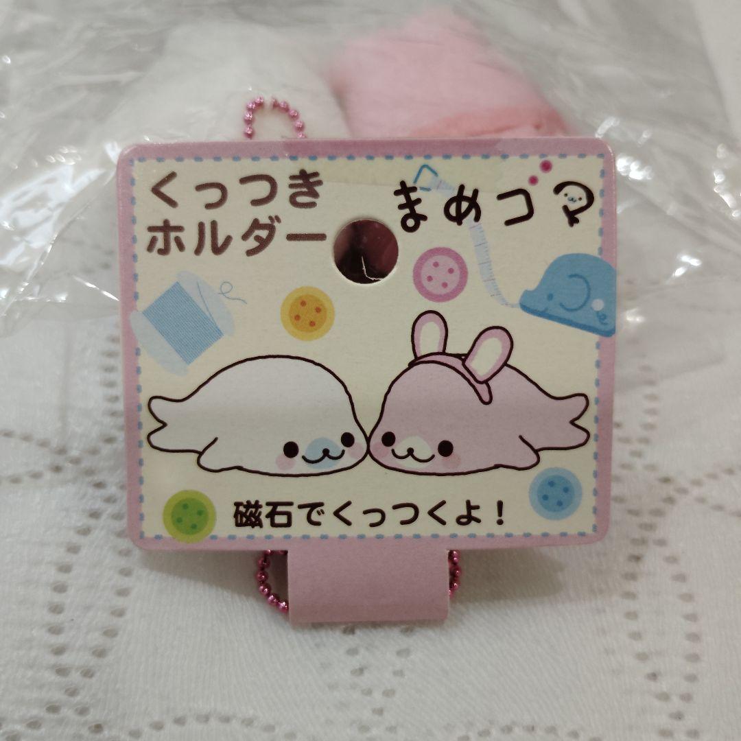 まめゴマ　くっつきホルダー　ぬいぐるみ　マスコット　San-X　マグネット　レア