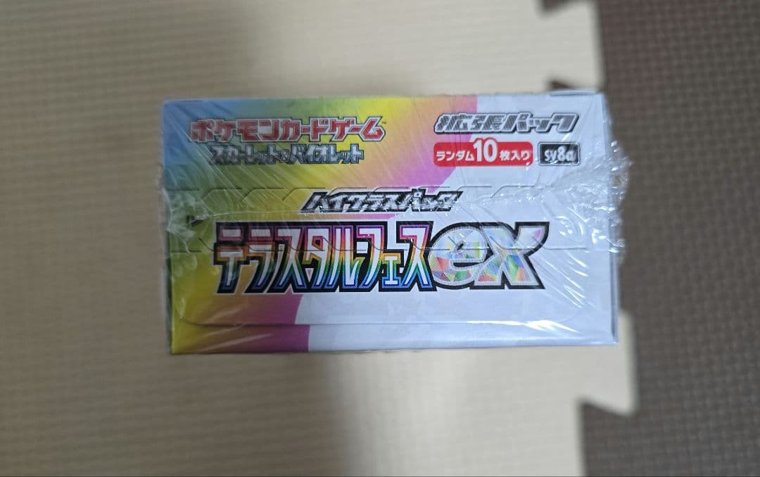 テラスタルフェスex　未開封シュリンク付き
