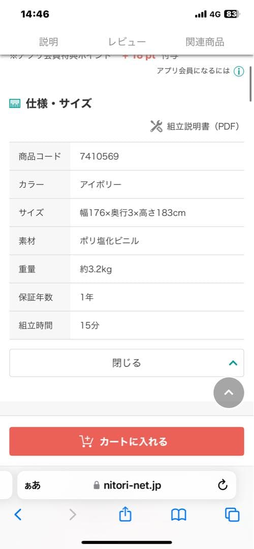 【引っ越し処分】ブラインドカーテン4点セット