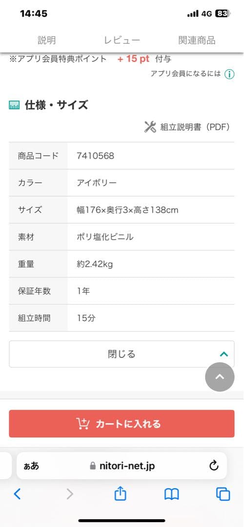【引っ越し処分】ブラインドカーテン4点セット