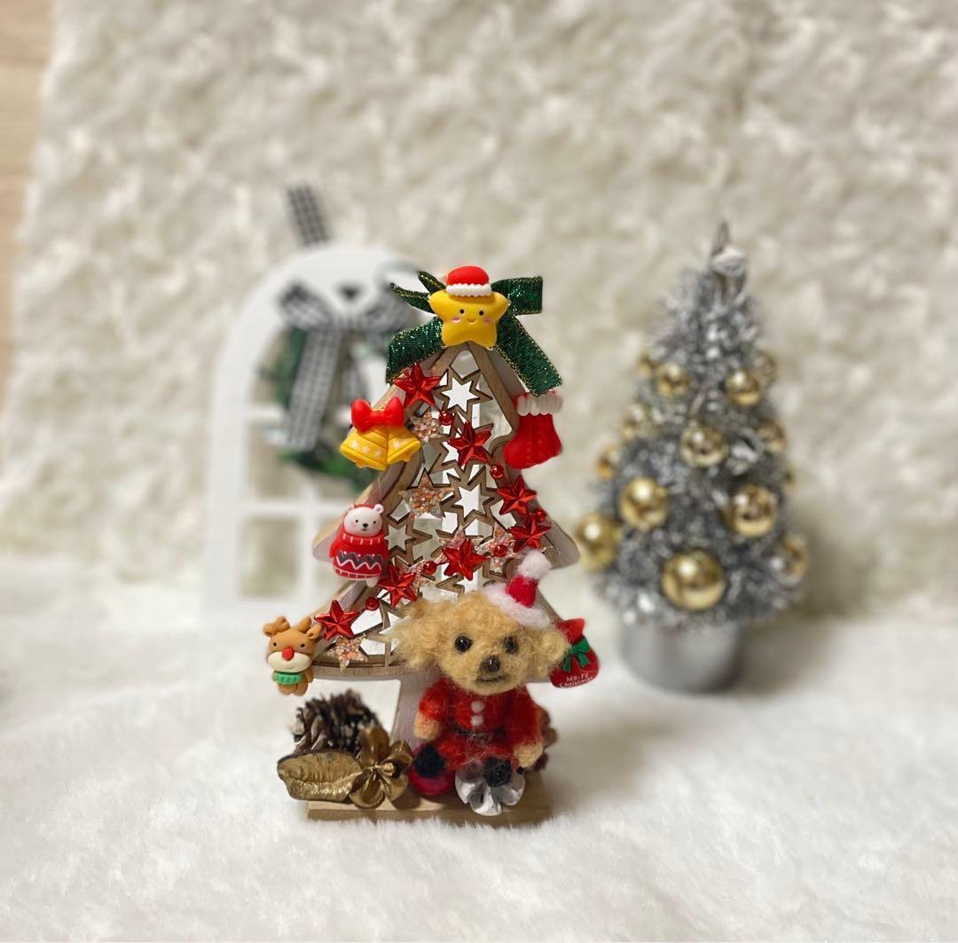 ☆rara トイプードル クリスマス ツリー 羊毛フェルト 置物
