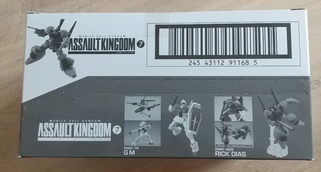 モビルスーツガンダム アサルトキングダム 7