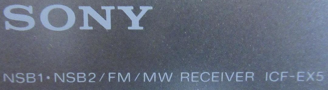 SONY ICF-EX5 高感度ラジオ 名機 フルセット 純正ACアダプター付き