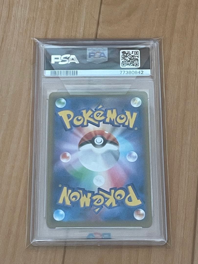 2020 ポケモンカード #069 FA/P.M.センター・レディ