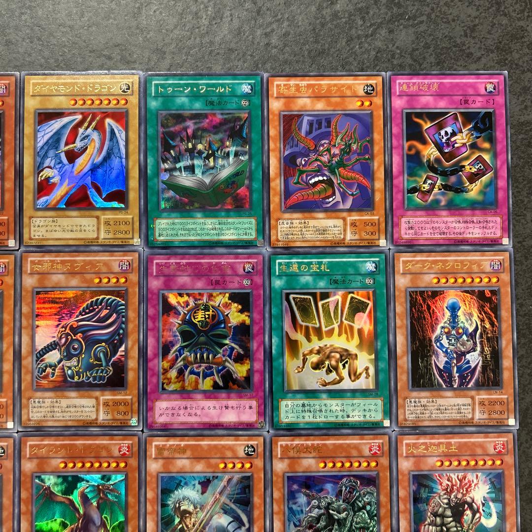 遊戯王　2期　ウルトラレア　レギュラーパック　ブースター1〜3 コンプリート