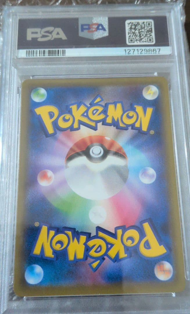 パ*ん様 エーフィ PSA10