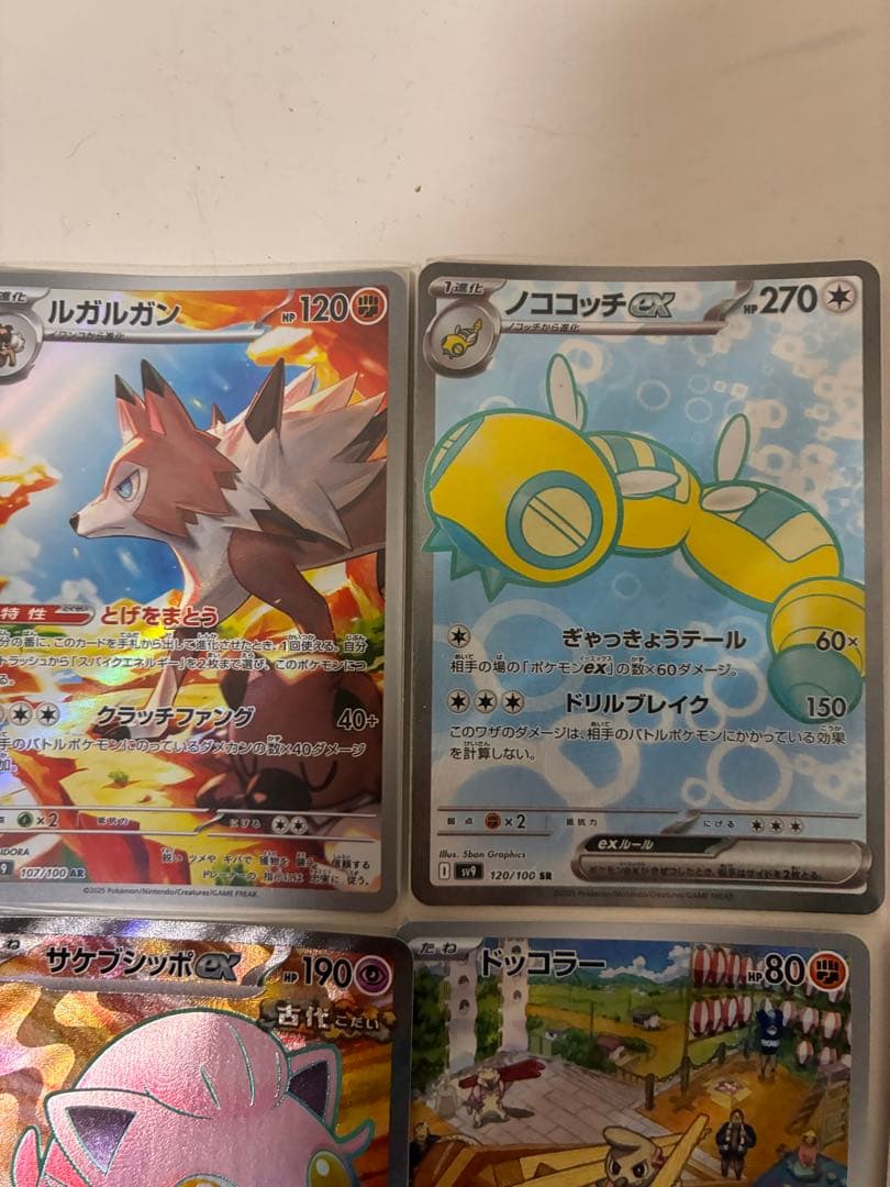 ポケモンカードAR.SR.SARまとめ