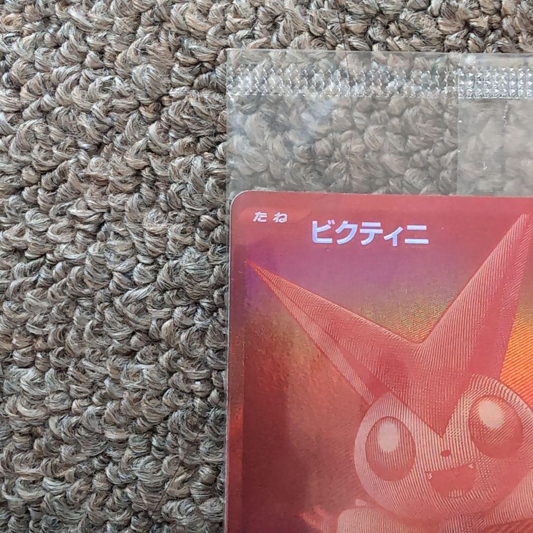 ポケモンカード　ビクティニbwr争奪戦　プロモカード　新品未開封