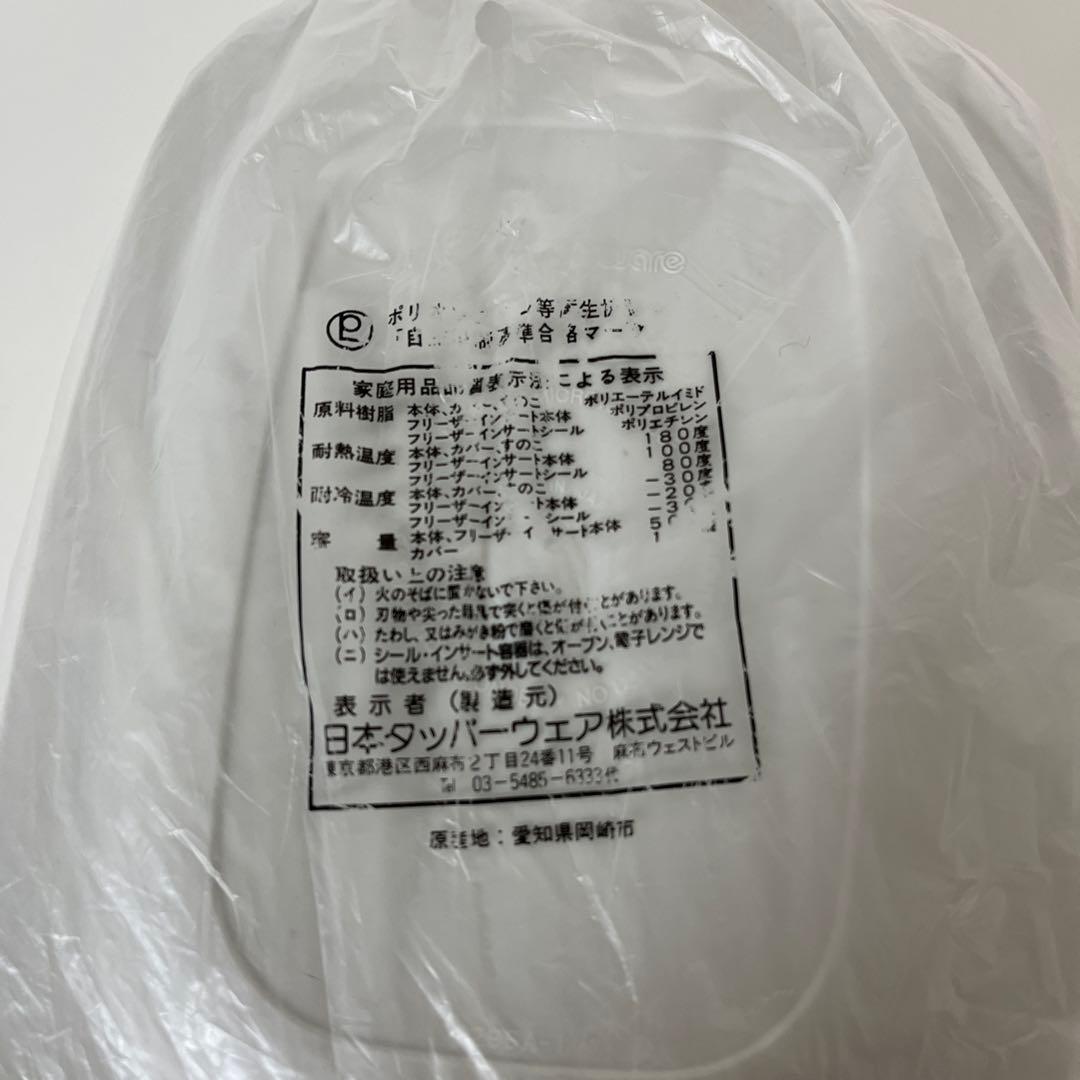 ⭐️未使用⭐️ タッパーウェア タッパーウェーブ2000 角型(小)