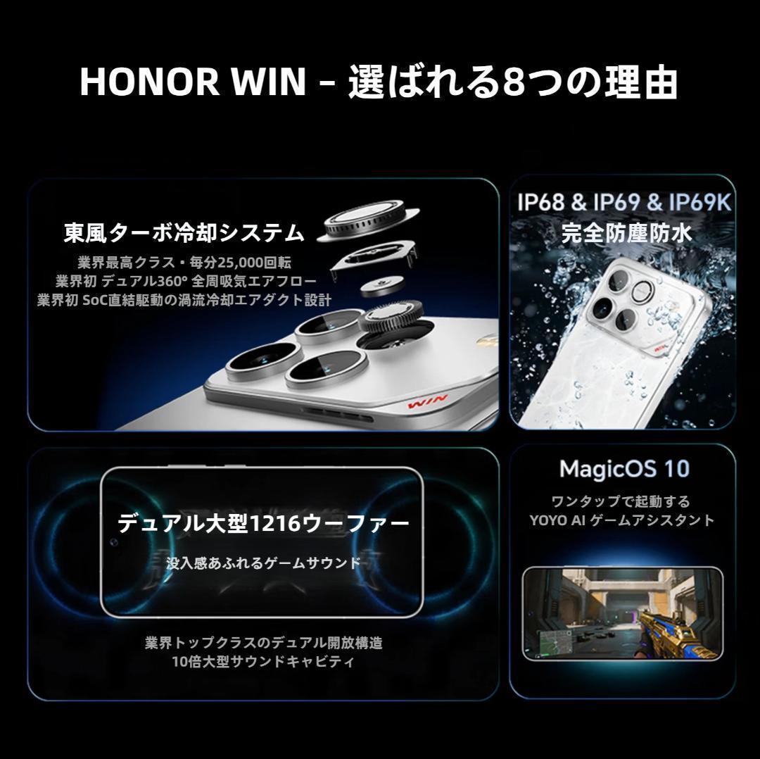 【Nana】HONOR WIN 16GB/1TB ブラック 中国版