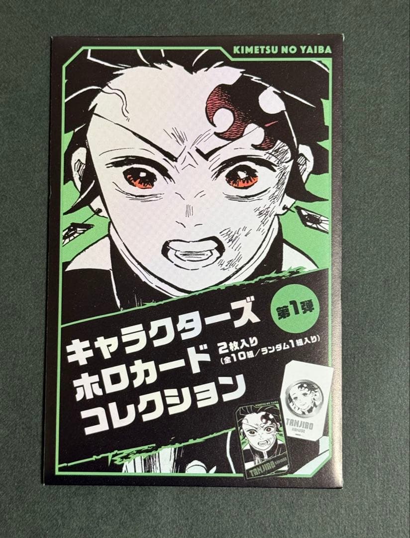 鬼滅の刃 キャラクターズ ホロカード コレクション 未開封 5点