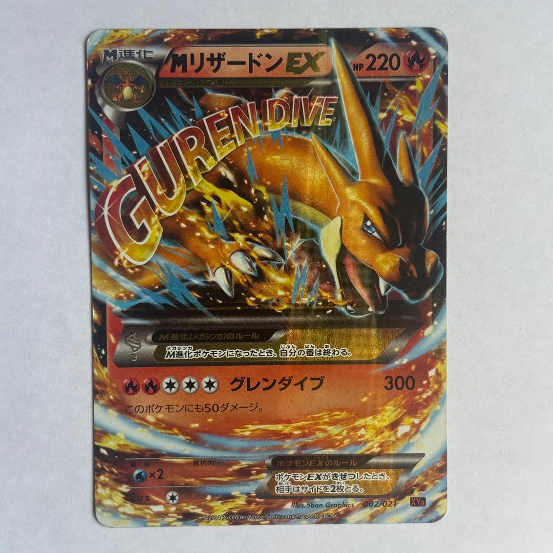 ポケモンカード メガバトルデッキ リザードンEX メガリザードンEX