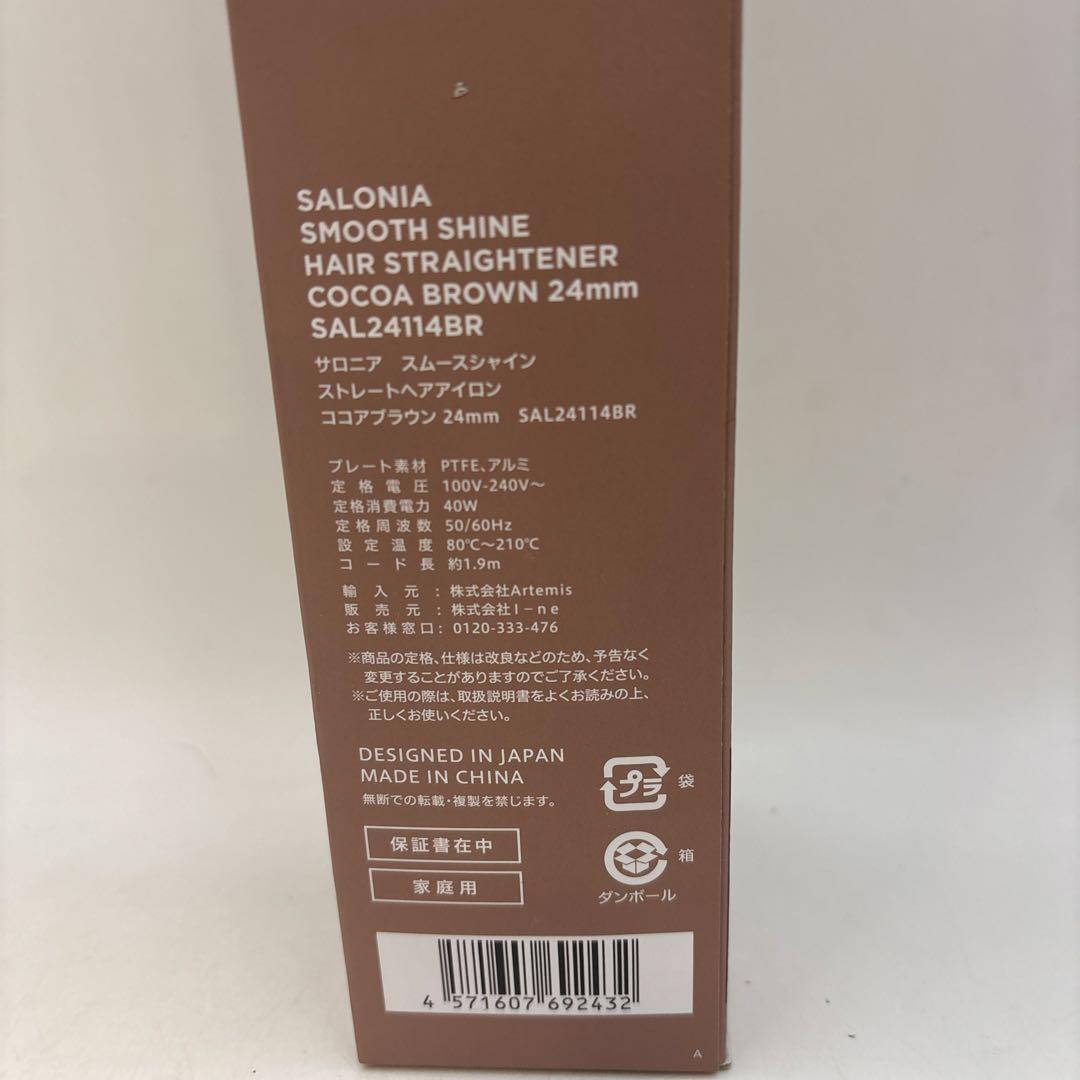 SALONIA SMOOTH SHINE ヘアストレートアイロン ブラウン