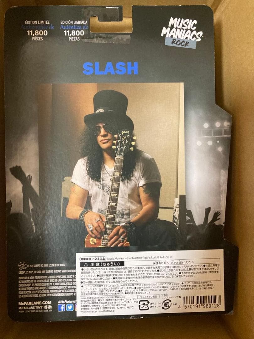 ロック6インチ・アクションフィギュア スラッシュ【世界限定11,800体】