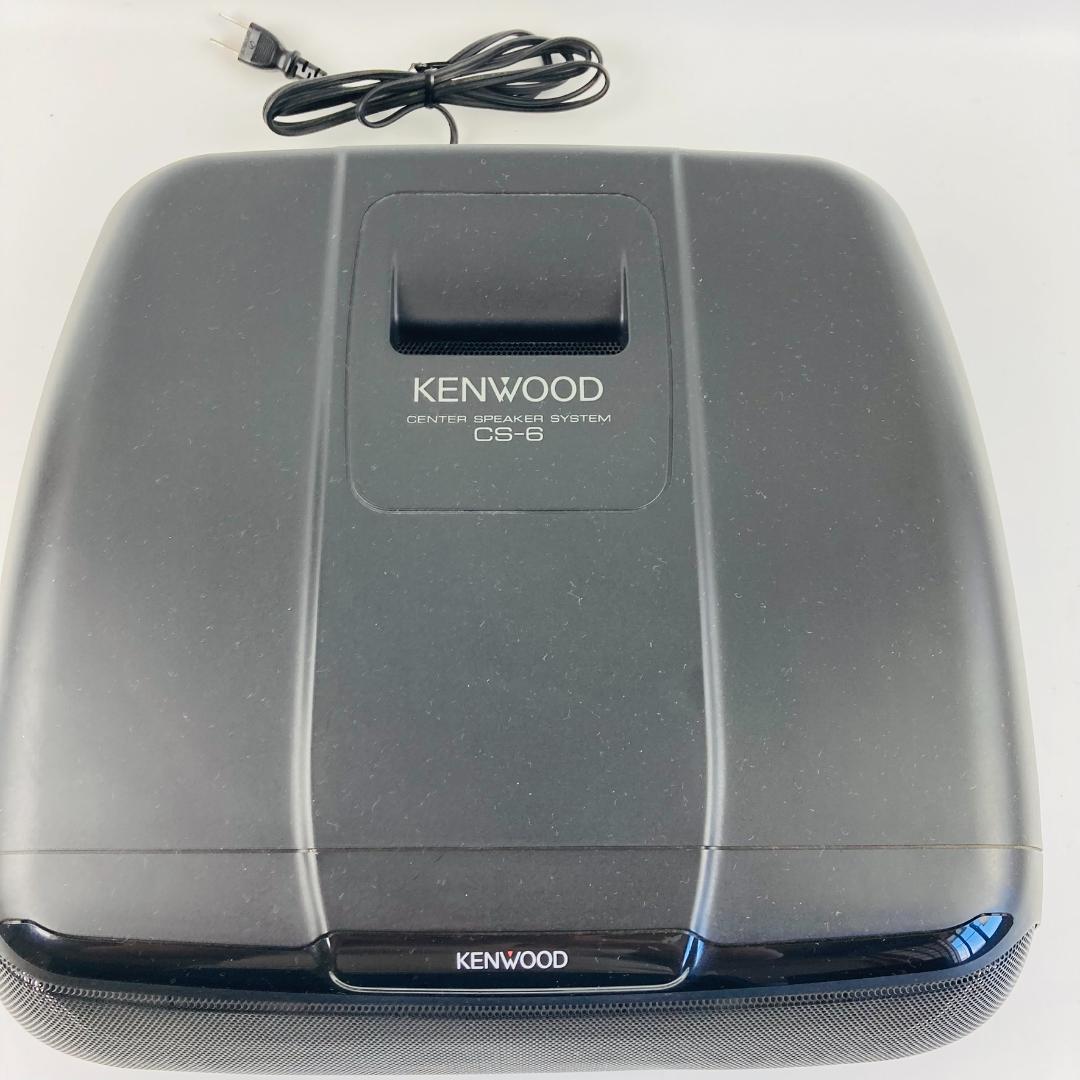 【音出し確認済】KENWOOD ケンウッド CS-6 センタースピーカーシステム