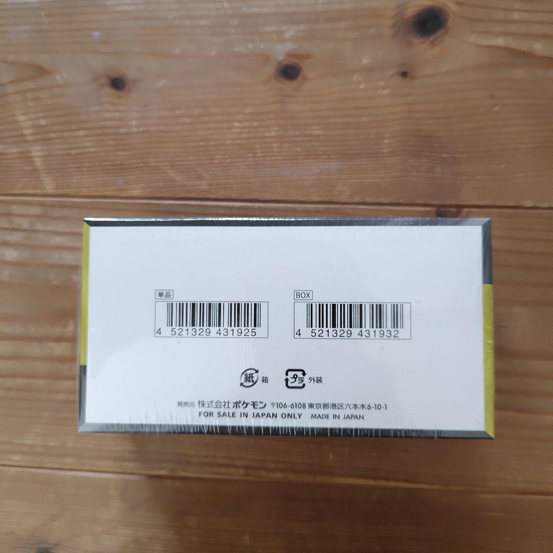 ポケカ　メガドリームEX シュリンク付き未開封 １ボックス