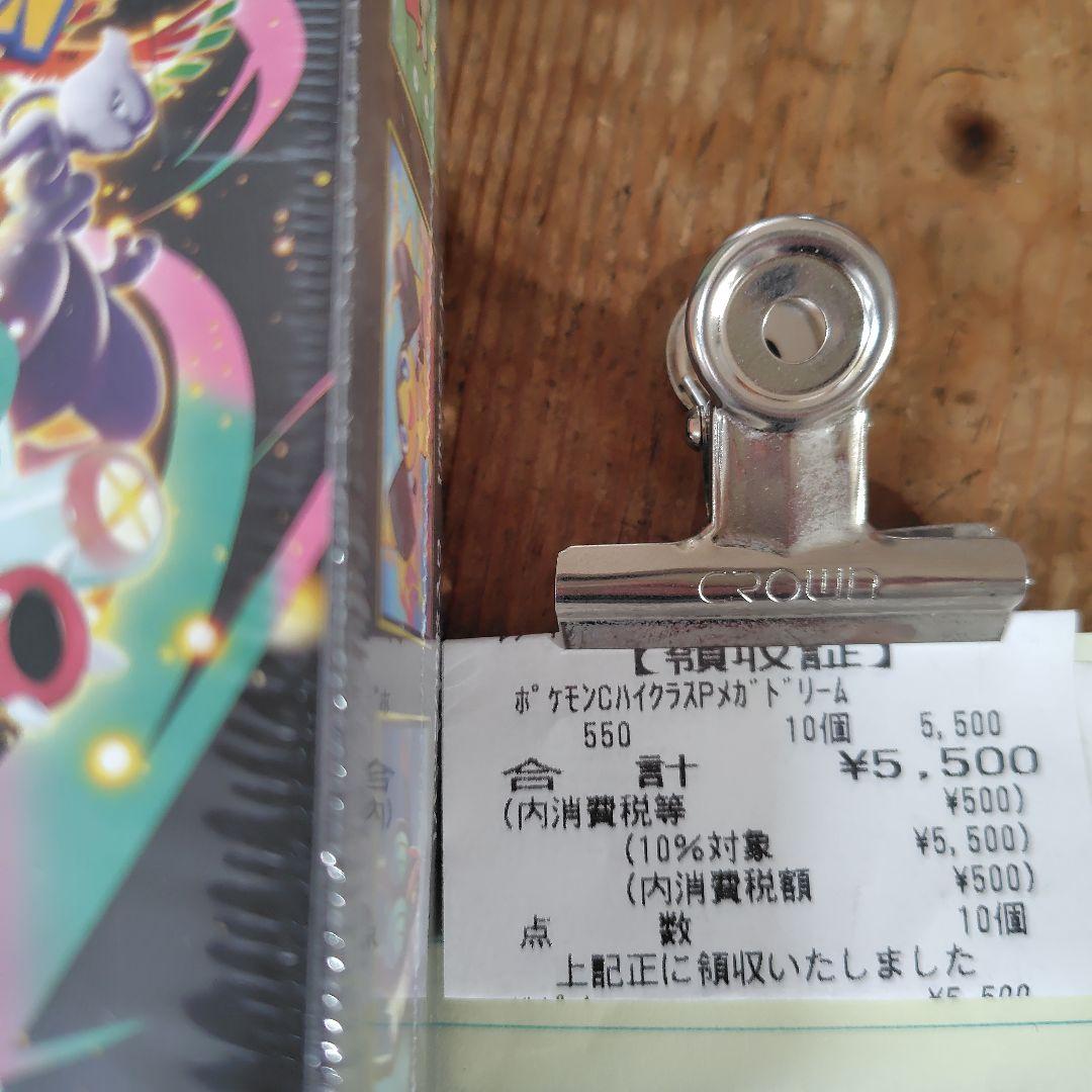 ポケカ　メガドリームEX シュリンク付き未開封 １ボックス
