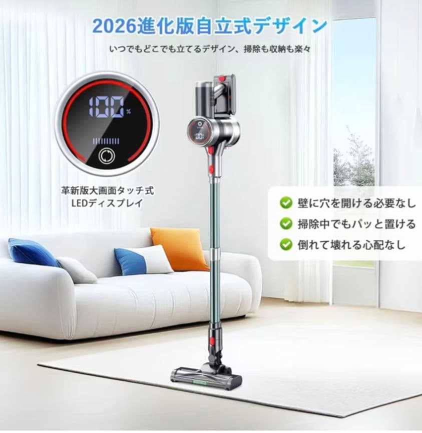 新品・未使用 2026最新 コードレス掃除機 550W 強力吸引 自立式 新生活