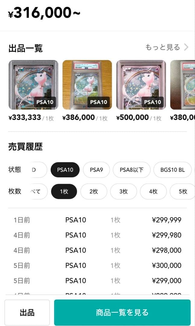 【極美品】ミュウ :1ED [CP5 017/036] センタリング◎