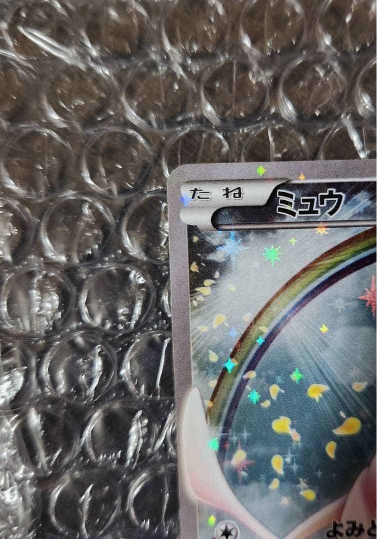 【極美品】ミュウ :1ED [CP5 017/036] センタリング◎