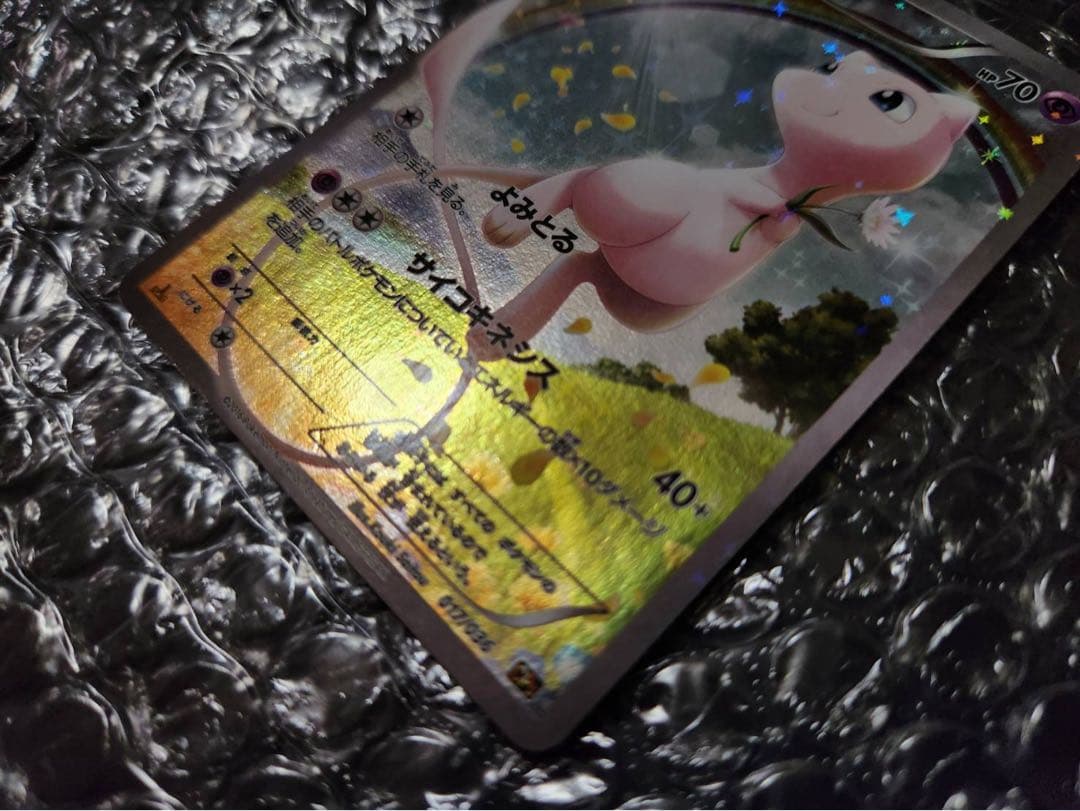 【極美品】ミュウ :1ED [CP5 017/036] センタリング◎