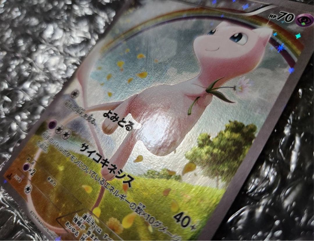 【極美品】ミュウ :1ED [CP5 017/036] センタリング◎